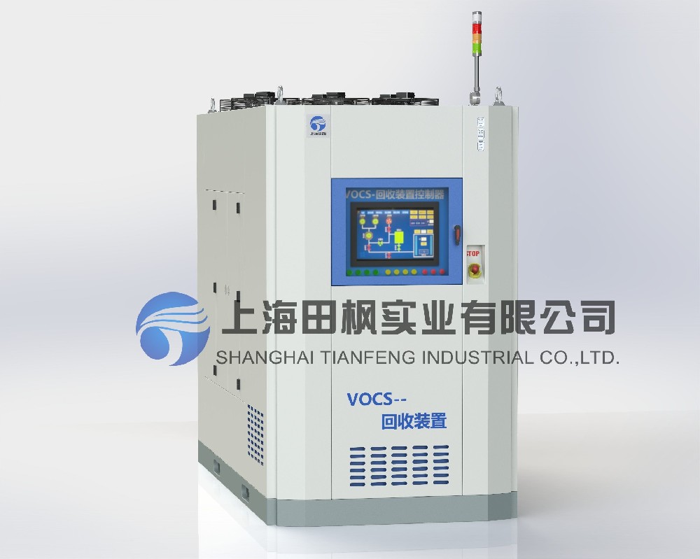 VOCs冷凝捕集回收裝置/系統(tǒng)/設(shè)備、油氣收集系統(tǒng)
