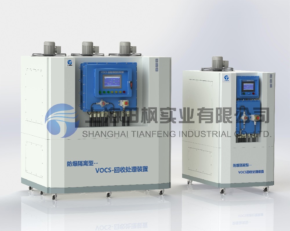 油氣冷凝回收設(shè)備、VOCs冷凝回收裝置