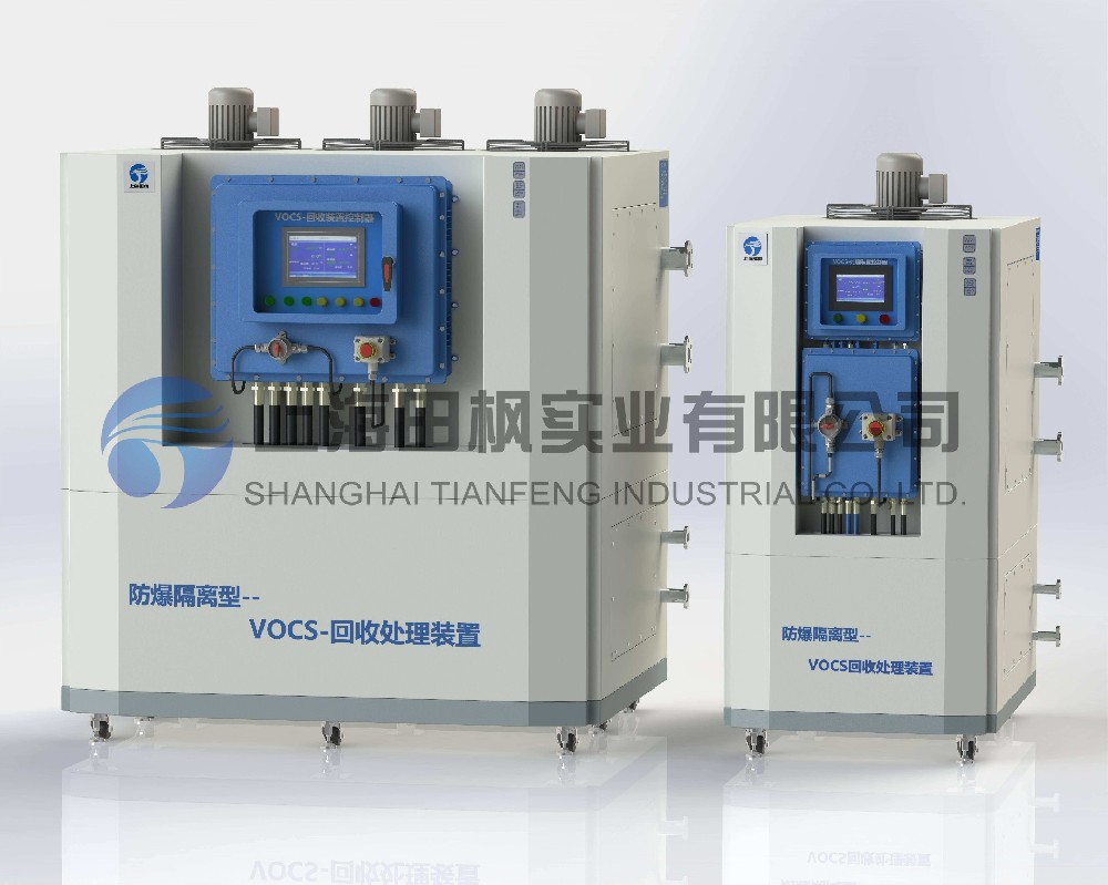 vocs廢氣低溫液化回收、VOCs揮發(fā)性氣體冷凝回收機(jī)