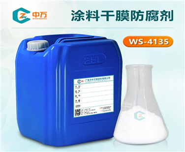 涂料干膜防腐劑