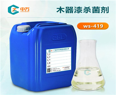 木器漆殺菌劑