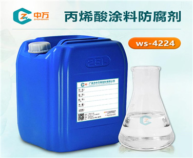 丙烯酸涂料防腐劑