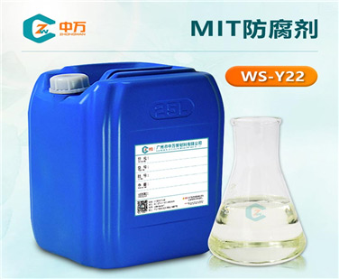 MIT防腐劑