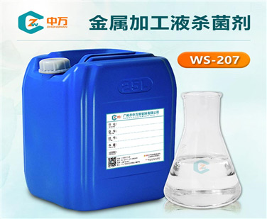 金屬加工液殺菌劑