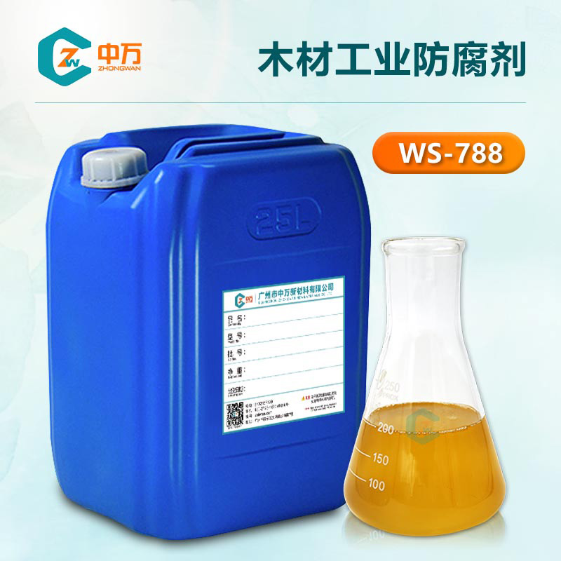 木材工業(yè)防腐劑