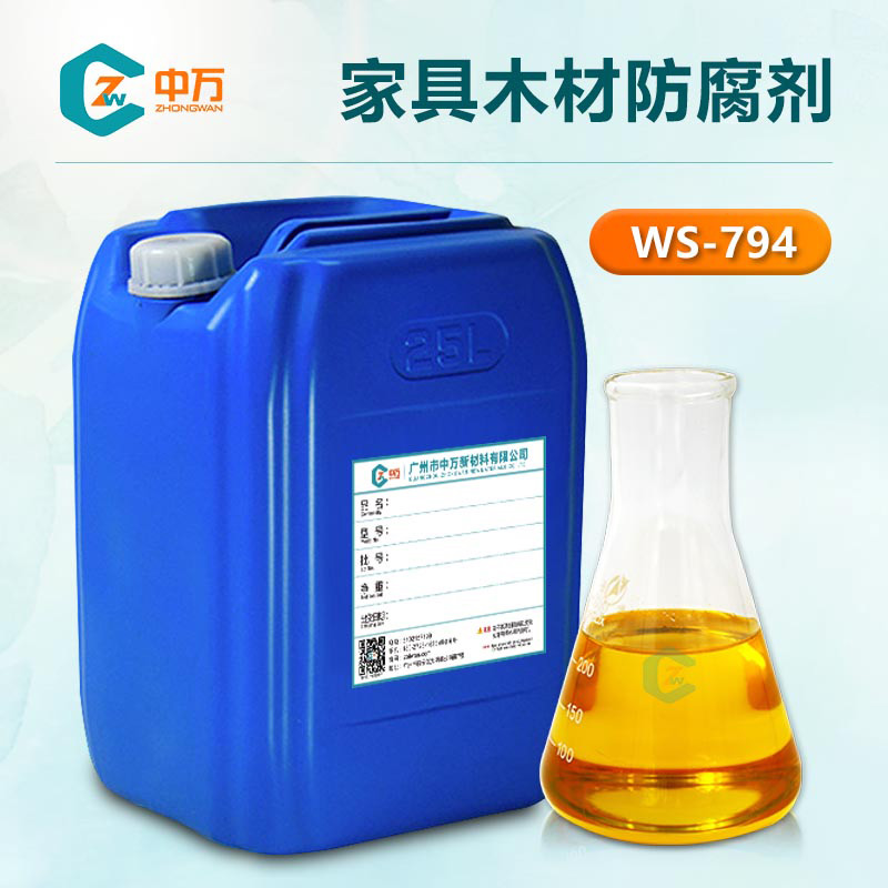 家具木材用防腐劑