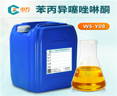 苯丙異噻唑啉酮